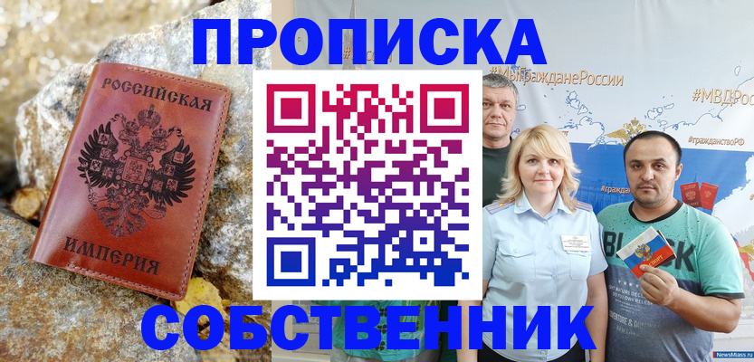 прописка для кредита в Добрянке