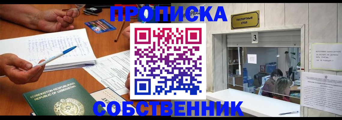 прописка для военкомата в Добрянке