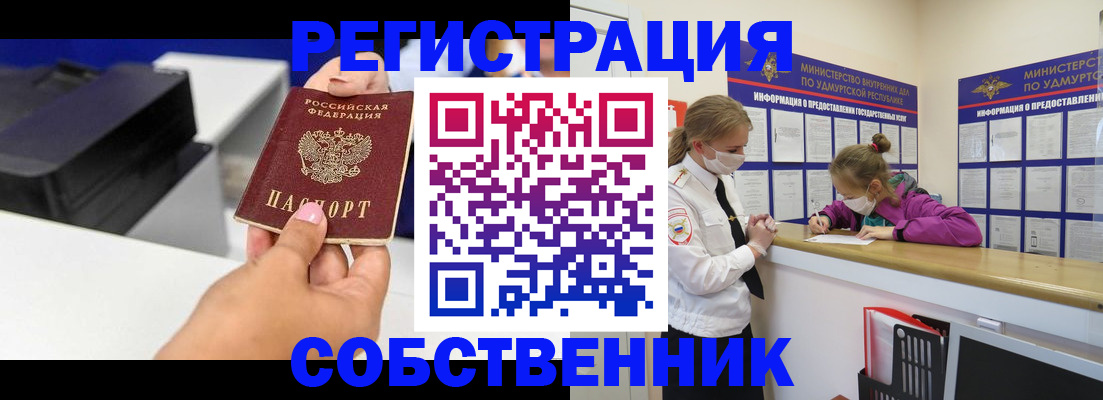 временная регистрация в квартире в Добрянке