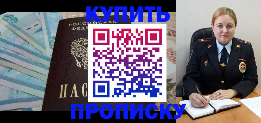 временная регистрация для школы в Добрянке