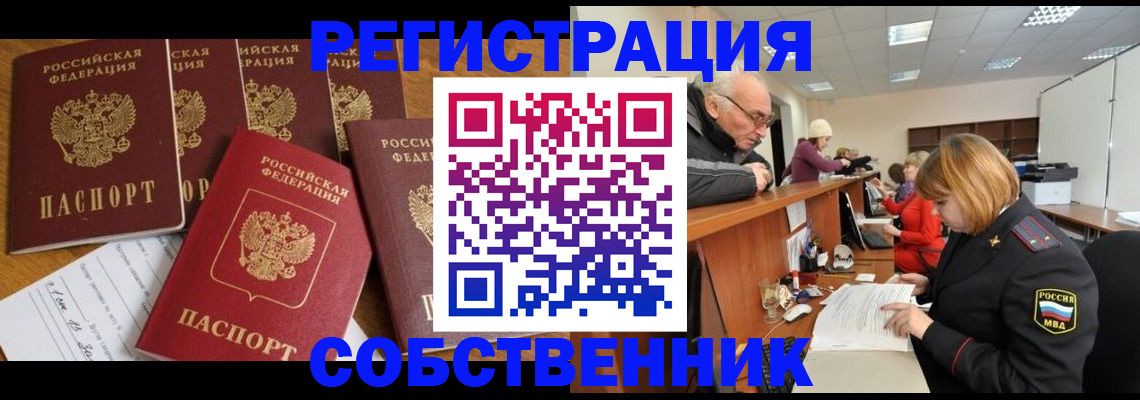 временная регистрация поиск в Добрянке